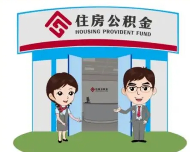 杭州装修可以用住房公积金么（装修能使用公积金吗）